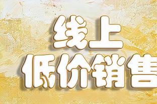 收兵啦！比赛还有半节落后24分 尼克斯撤下主力宣布投降