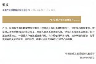 罗体：萨内蒂因没带证件被保安拦在门外，险些错过国米欧冠抽签