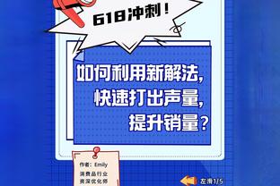 考辛斯：我是爱德华兹和恩比德的超级球迷 前者是联盟未来门面