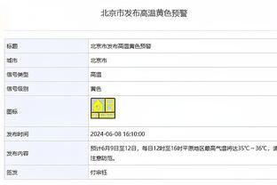 浓眉试图封盖90度崴脚 已经离场回更衣室